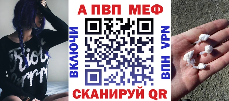 A PVP Crystall Урус-Мартан