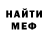 Первитин витя Pavel Budarin