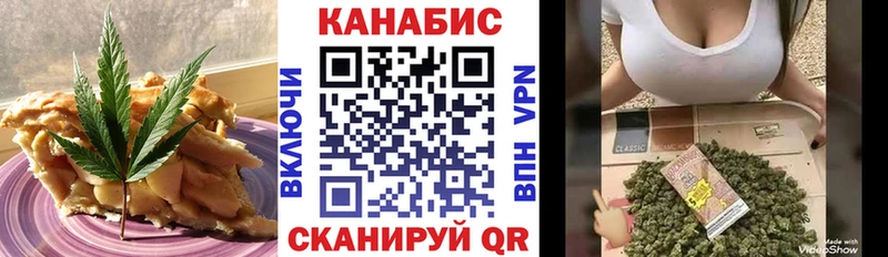 Печенье с ТГК марихуана  Урус-Мартан 