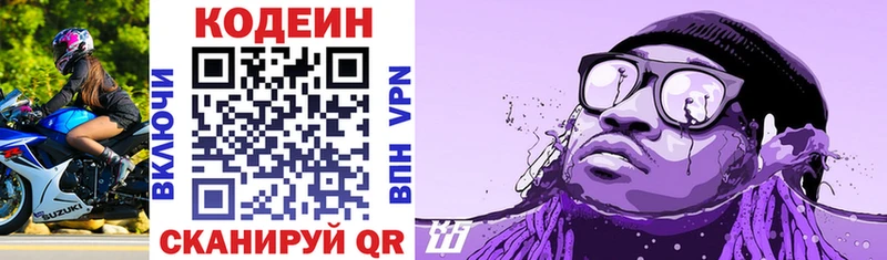 МЕГА ССЫЛКА  Урус-Мартан  Кодеин Purple Drank 