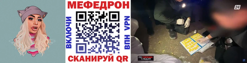 дарнет шоп  Урус-Мартан  МЯУ-МЯУ VHQ 